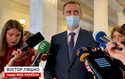 Виктор Ляшко - В Украине будет усилена криминальная ответственность за подделку паспортов вакцинации, — Ляшко (ВИДЕО) - enovosty.com - Украина
