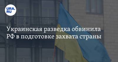 Александр Старух - Кирилл Буданов - Украинская разведка обвинила РФ в подготовке захвата страны - ura.news - Россия - Украина - Крым - Запорожская обл.