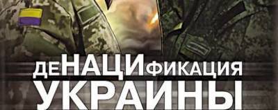 Владимир Путин - На сайте Зеленского появилась петиция с требованием денацификации... - politnavigator.net - Россия - Украина - Киев - Крым - Донбасс