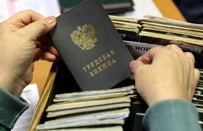 Эта ошибка в трудовой книжке может привести к потери пенсии - pupolita.ru - Россия