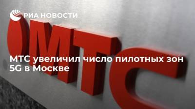 Владимир Евтушенков - Оператор МТС увеличил до 19 количество пилотных зон пятого поколения в Москве - smartmoney.one - Москва - Россия