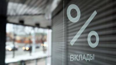 Эксперты рассказали о влиянии роста ключевой ставки на депозиты - iz.ru - Россия - Израиль