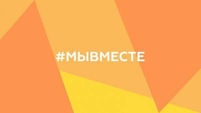 Владимир Путин - 10 участников от Коми стали полуфиналистами международной премии #Мывместе - komiinform.ru - Россия - респ. Коми