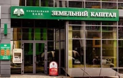 Нацбанк ликвидировал банк бывшего министра - korrespondent.net - Украина