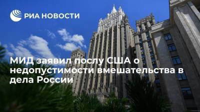 Сергей Рябков - Джон Салливан - МИД: послу США было заявлено о категорической недопустимости вмешательства в дела России - ria.ru - Москва - Россия - США - Вашингтон