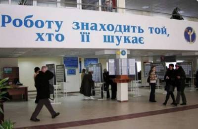 В Киеве вдвое уменьшилось количество безработных - lenta.ua - Украина - Киев
