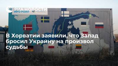 Владимир Зеленский - Ангела Меркель - Хорватский журналист Юришич: США бросили Украину в ситуации с "Северным потоком — 2" - ria.ru - Москва - Россия - США - Украина - Вашингтон - Германия - Хорватия - Афганистан