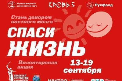 Смоленские волонтеры запускают акцию Спаси Жизнь - mk-smolensk.ru - Россия