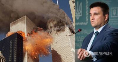Павел Климкин - Теракты в США 11 сентября 2001 года: Климкин поделился воспоминаниями - obozrevatel.com - США - Украина - Афганистан