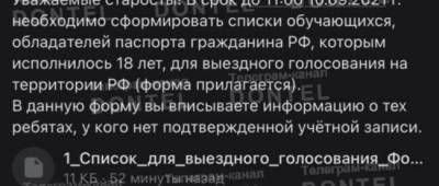 В ОРДО принуждают студентов к участию к выборам в Госдуму РФ и оформляют списки участников голосования - w-n.com.ua - Россия