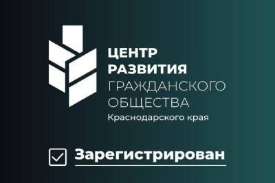 Вениамин Кондратьев - Игорь Чагаев - На Кубани создали региональный Центр развития гражданского общества - kuban.mk.ru - Краснодарский край