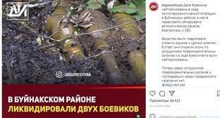 Пользователи соцсети усомнились в версии силовиков о причинах спецоперации в Дагестане - kavkaz-uzel.eu - респ. Дагестан