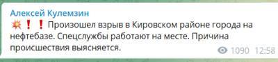 В оккупированном Донецке произошел взрыв на нефтебазе - w-n.com.ua - Донецк