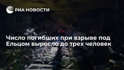 Спасатели вытащили из-под завалов третьего погибшего при взрыве газа в доме под Ельцом - ria.ru - Воронеж - Солидарность