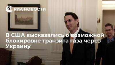 Амос Хохштейн - Советник Хохштайн: США примут меры, если Москва заблокирует транзит газа через Украину - ria.ru - Москва - Россия - США - Украина - Киев - Вашингтон - Германия - Берлин
