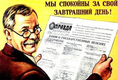 Сталин - Казна – для кремлевских пенсионеров - argumenti.ru - Россия