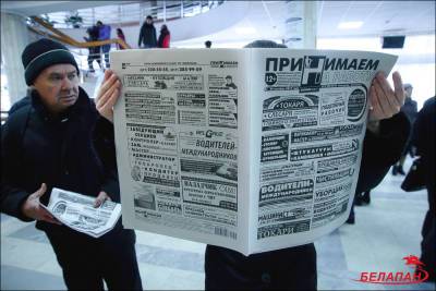 Уровень официальной безработицы в Беларуси на 1 сентября составил 0,2% - naviny.by - Белоруссия - Минск