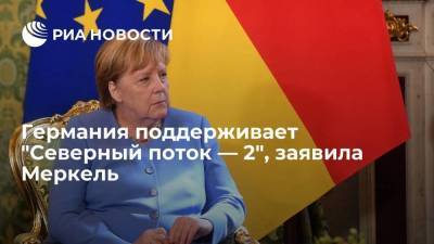 Ангела Меркель - Алексей Миллер - Канцлер Меркель: Германия поддерживает "Северный поток — 2", но "нужны гарантии" - smartmoney.one - Россия - Украина - Германия - Варшава