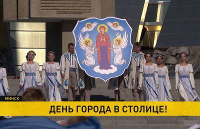 Минску – 954 года! Самые яркие моменты Дня города - ont.by - Белоруссия - Минск
