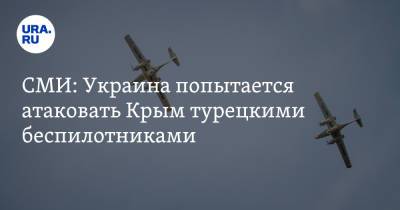 Валерий Залужный - СМИ: Украина попытается атаковать Крым турецкими беспилотниками - ura.news - Украина - Киев - Крым - Анкара