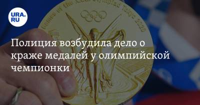 Елена Веснина - Полиция возбудила дело о краже медалей у олимпийской чемпионки - ura.news - Россия - Токио - Московская обл. - Рио-Де-Жанейро