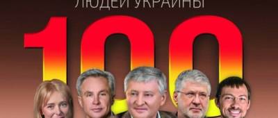 Ринат Ахметов - Вадим Новинский - Виктор Пинчук - Ахметов, Порошенко, Медведчук, Коломойский: рейтинг самых богатых украинцев - w-n.com.ua