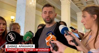 Давид Арахамия - Арахамия считает глупостью направление законопроекта об олигархах в Венецианскую комиссию (ВИДЕО) - enovosty.com - Украина