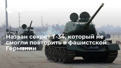 Прометей - Глава "ЦНИИ Прометей" Орыщенко: в Германии не смогли повторить бесшовную башню для Т-34 - ria.ru - Москва - Россия - Германия