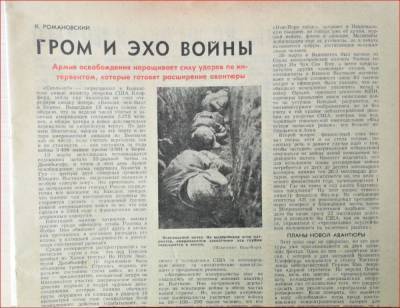 Гром и эхо воины - obzor.lt - США - Вашингтон - Вьетнам - Корея