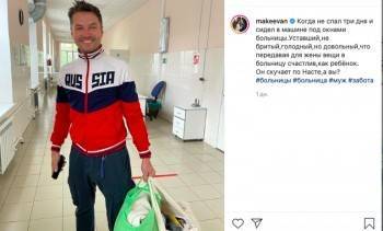Анастасия Макеева - Роман Мальков - Муж ночевал под окнами тяжело заболевшей Анастасии Макеевой - vologda-poisk.ru - Санкт-Петербург