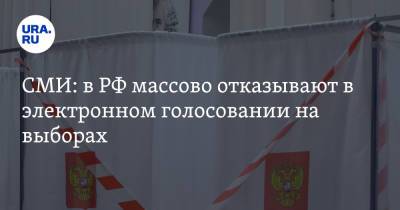 СМИ: в РФ массово отказывают в электронном голосовании на выборах - ura.news - Москва - Россия - Нижегородская обл. - Севастополь - Ростовская обл. - Курская обл. - Мурманская обл. - Ярославская обл.