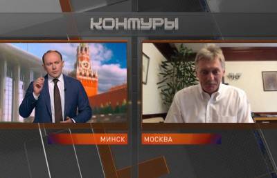 Владимир Путин - Дмитрий Песков - Дмитрий Песков: суть интеграции не в объединении стран, а в том, чтобы людям стало лучше жить - ont.by - Москва - Россия - Белоруссия