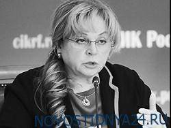 Элла Памфилова - Памфилова заявила о неравнодушии к будущему России - novostidnya24.ru - Россия