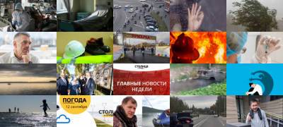 Михаил Охлопков - Самые читаемые новости за 12 сентября - stolicaonego.ru - Россия - республика Карелия