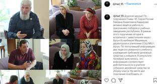 Рамзан Кадыров - Вице-премьер Чечни объявил об увольнении педагогов за поборы в школе - kavkaz-uzel.eu - респ. Чечня