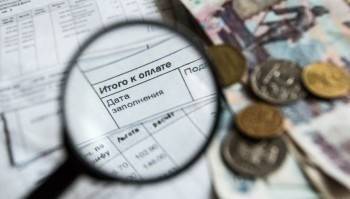 За услуги ЖКХ некоторые россияне начнут платить меньше - vologda-poisk.ru - Россия