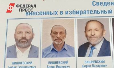 Борис Вишневский - Формируя смыслы: три Вишневских в одном бюллетене и замерзающие жители Коми - fedpress.ru - Санкт-Петербург - респ. Коми - Мурманская обл. - окр.Сзфо