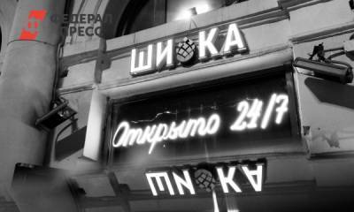Роспотребнадзор требует закрыть бар на челябинском Арбате - fedpress.ru - Челябинская обл. - Челябинск