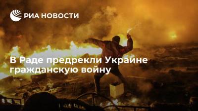 Олег Волошин - Депутат Рады Волошин: националисты-русофобы могут развязать гражданскую войну на Украине - ria.ru - Москва - Россия - Украина - Донбасс