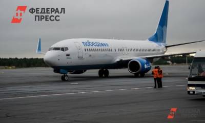 «Победа» откроет для свердловчан Стамбул - fedpress.ru - Екатеринбург - Турция - Стамбул