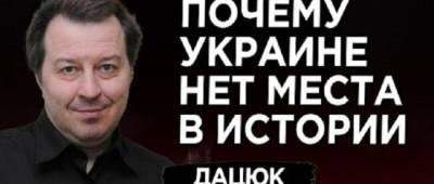 Владимир Зеленский - Сергей Дацюк - Юрий Романенко - Сергей Дацюк: Как вернуть Украину в историю - w-n.com.ua - Украина - Русь