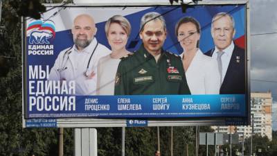Последние исследования перед выборами предсказали "Единой России" до 180 мандатов - svoboda.org - Россия
