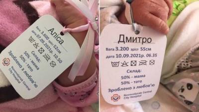 В украинском роддоме стали вешать младенцам бирки, как для одежды - eadaily.com