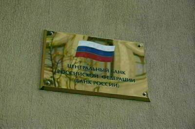 ЦБ вводит норматив достаточности капитала для брокеров - pnp.ru - Россия