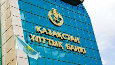 Нацбанк Казахстана повысил базовую ставку до 9,5% годовых - mir24.tv - Казахстан