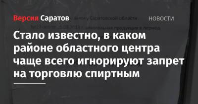 Стало известно, в каком районе областного центра чаще всего игнорируют запрет на торговлю спиртным - nversia.ru - Октябрьск