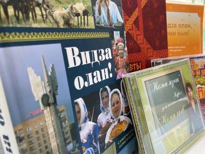 Открывается набор на курсы коми языка - komiinform.ru - респ. Коми
