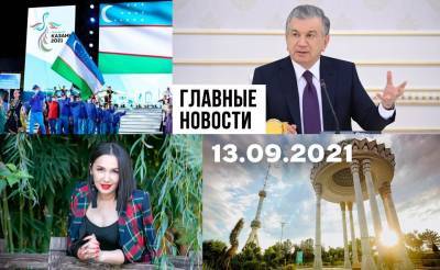 Дуньте в стакан, троллить троллей и Москва ждет мигрантов. Новости Узбекистана: главное на 13 сентября - podrobno.uz - Москва - Узбекистан - Ташкент