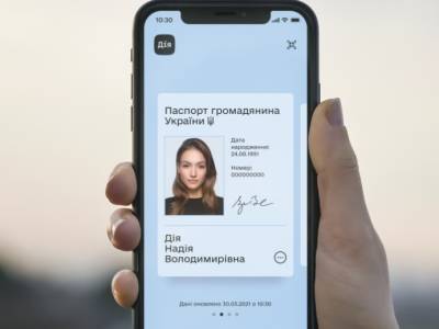 В "Дії" теперь доступны три типа паспортов - gordonua.com - Украина