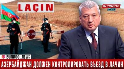 В Баку призвали установить свой пост в Лачинском коридоре: «Миротворцев запугивают» - eadaily.com - Россия - Азербайджан